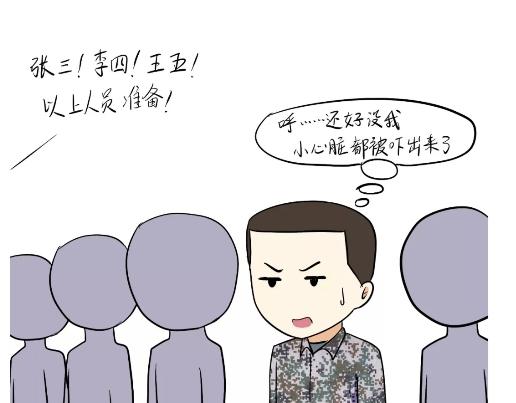 第89话 怎么让军人开心-第89话