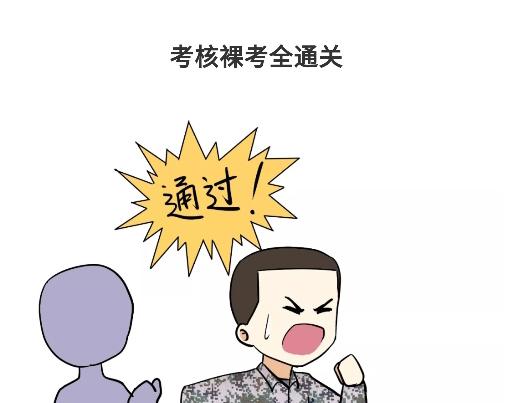 第89话 怎么让军人开心-第89话