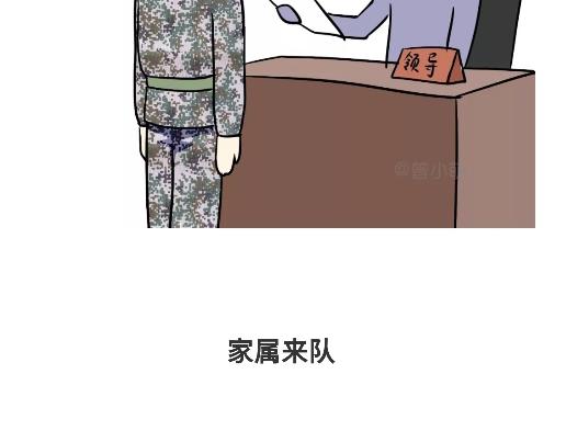 第89话 怎么让军人开心-第89话
