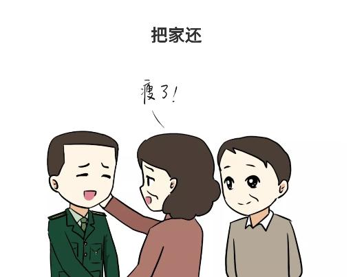 第89话 怎么让军人开心-第89话