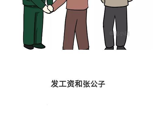 第89话 怎么让军人开心-第89话