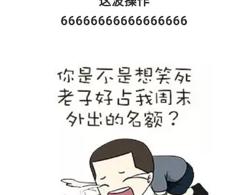 第89话 怎么让军人开心-第89话