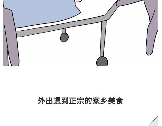 第89话 怎么让军人开心-第89话