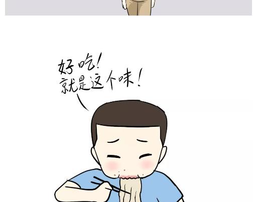 第89话 怎么让军人开心-第89话