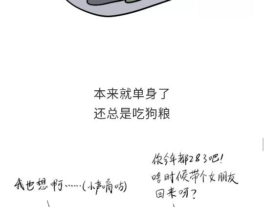 第91话 如何戳军人痛点？-第91话