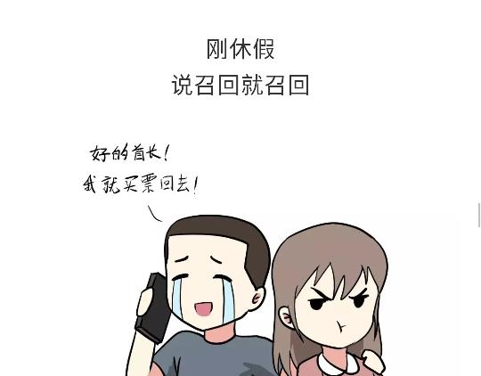 第91话 如何戳军人痛点？-第91话