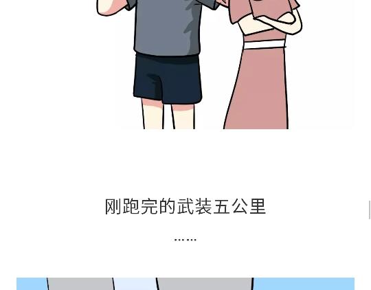 第91话 如何戳军人痛点？-第91话