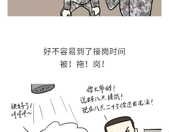第91话 如何戳军人痛点？-第91话