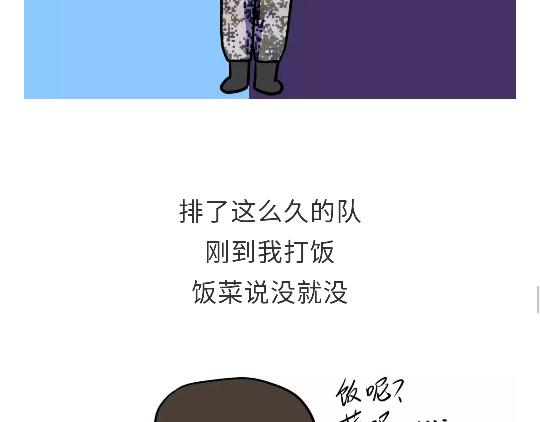 第91话 如何戳军人痛点？-第91话