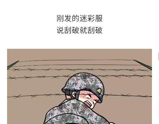 第91话 如何戳军人痛点？-第91话