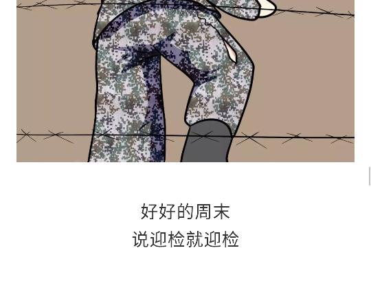第91话 如何戳军人痛点？-第91话
