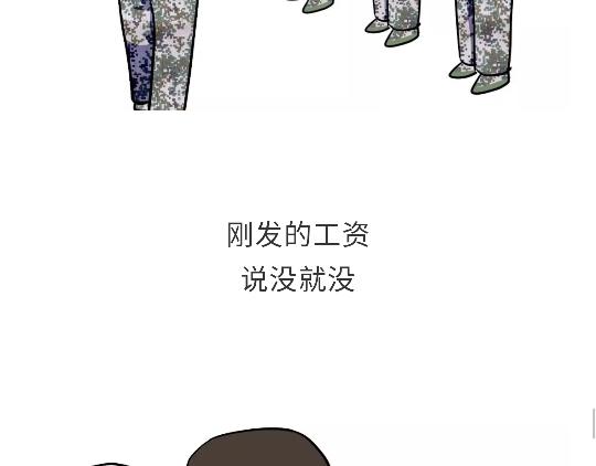 第91话 如何戳军人痛点？-第91话