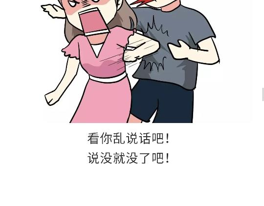第91话 如何戳军人痛点？-第91话