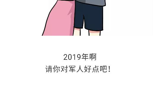第91话 如何戳军人痛点？-第91话