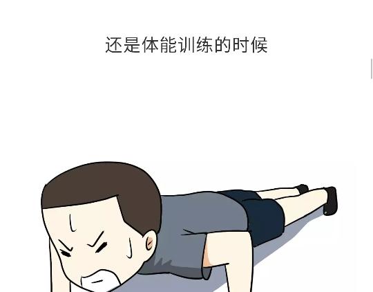 第97话 送你一件体能训练服吧！-第97话