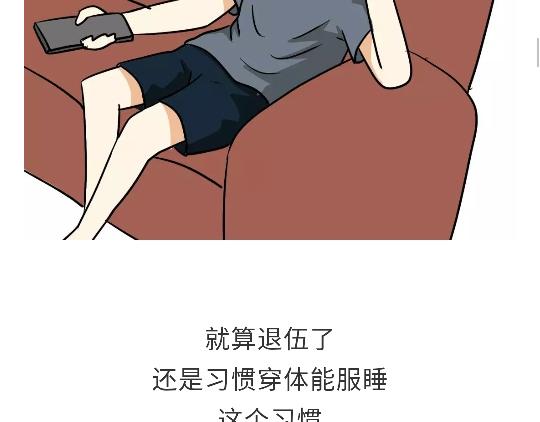 第97话 送你一件体能训练服吧！-第97话