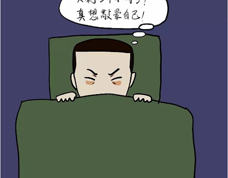 第99话 自从我当了排长-第99话