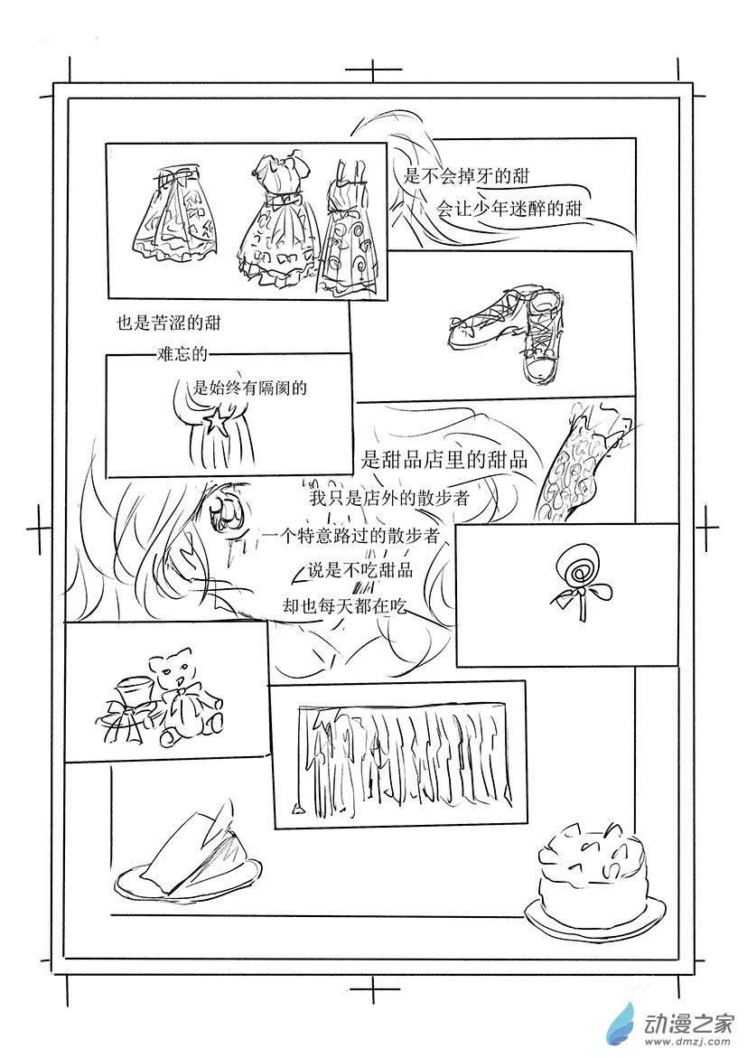 第13话  透气-第13话