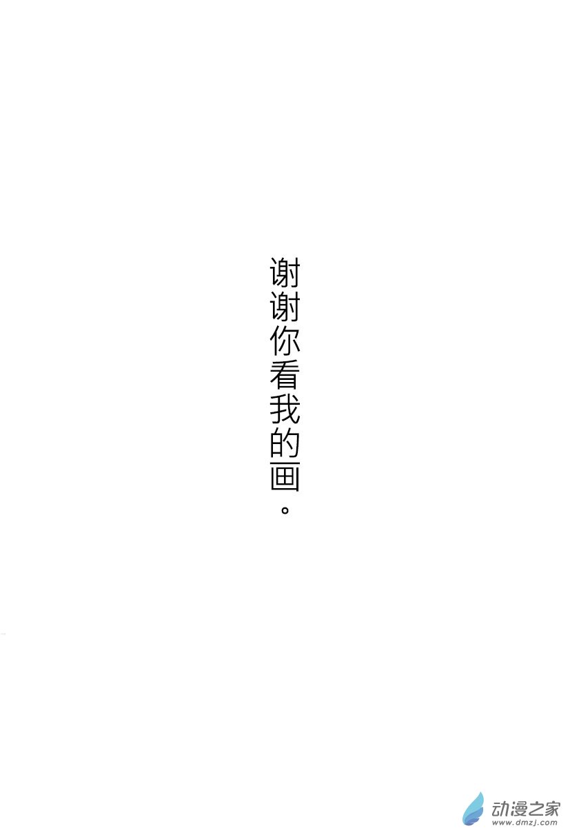 第03话 谢谢-第3话