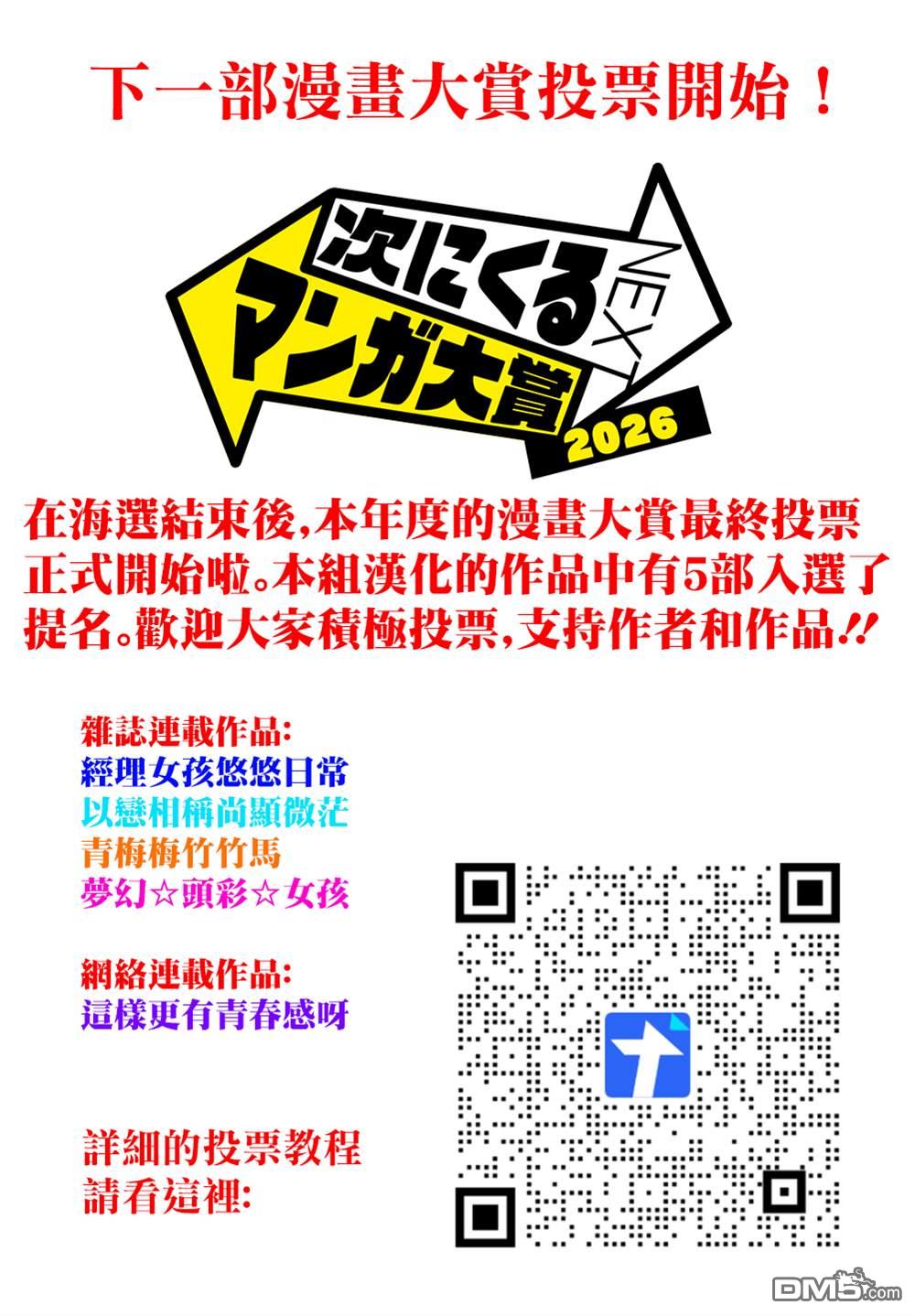 那座小岛的海音庄 第21话