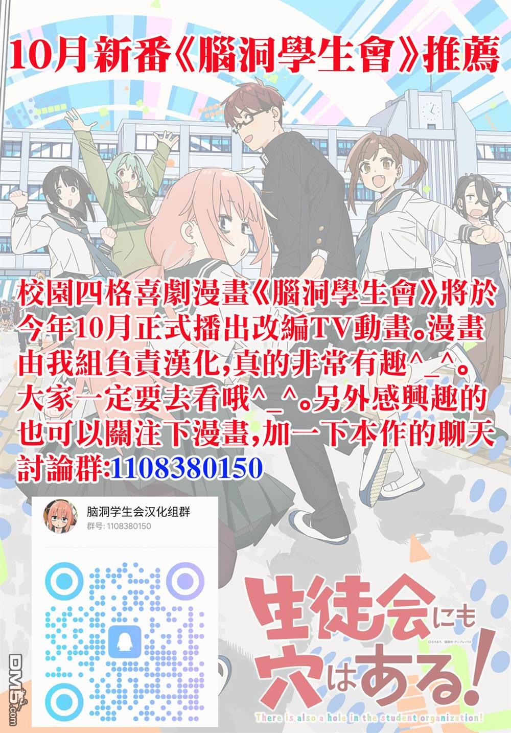 那座小岛的海音庄 第31话