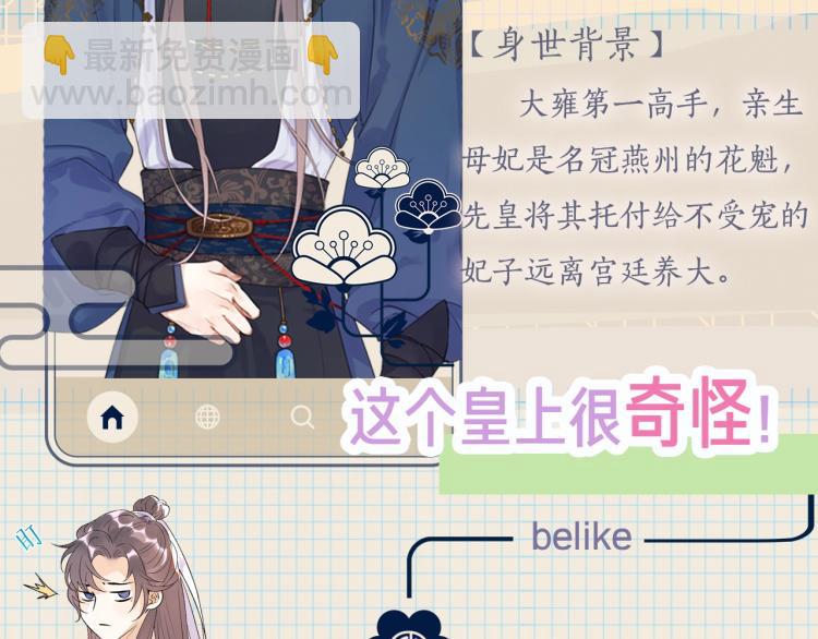 人物档案揭秘！-第1话