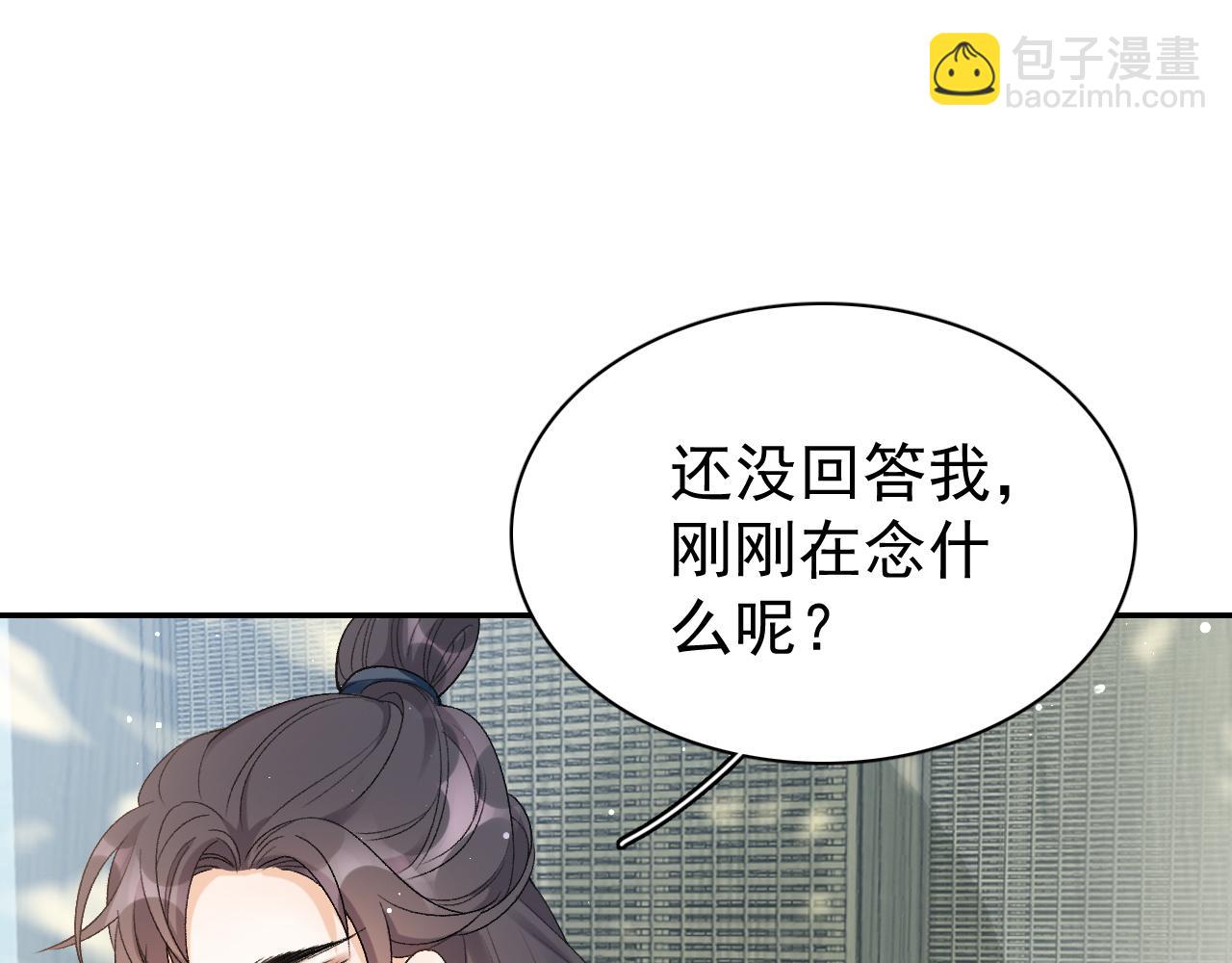 第11话 他是男宠？！(1/3)-第13话