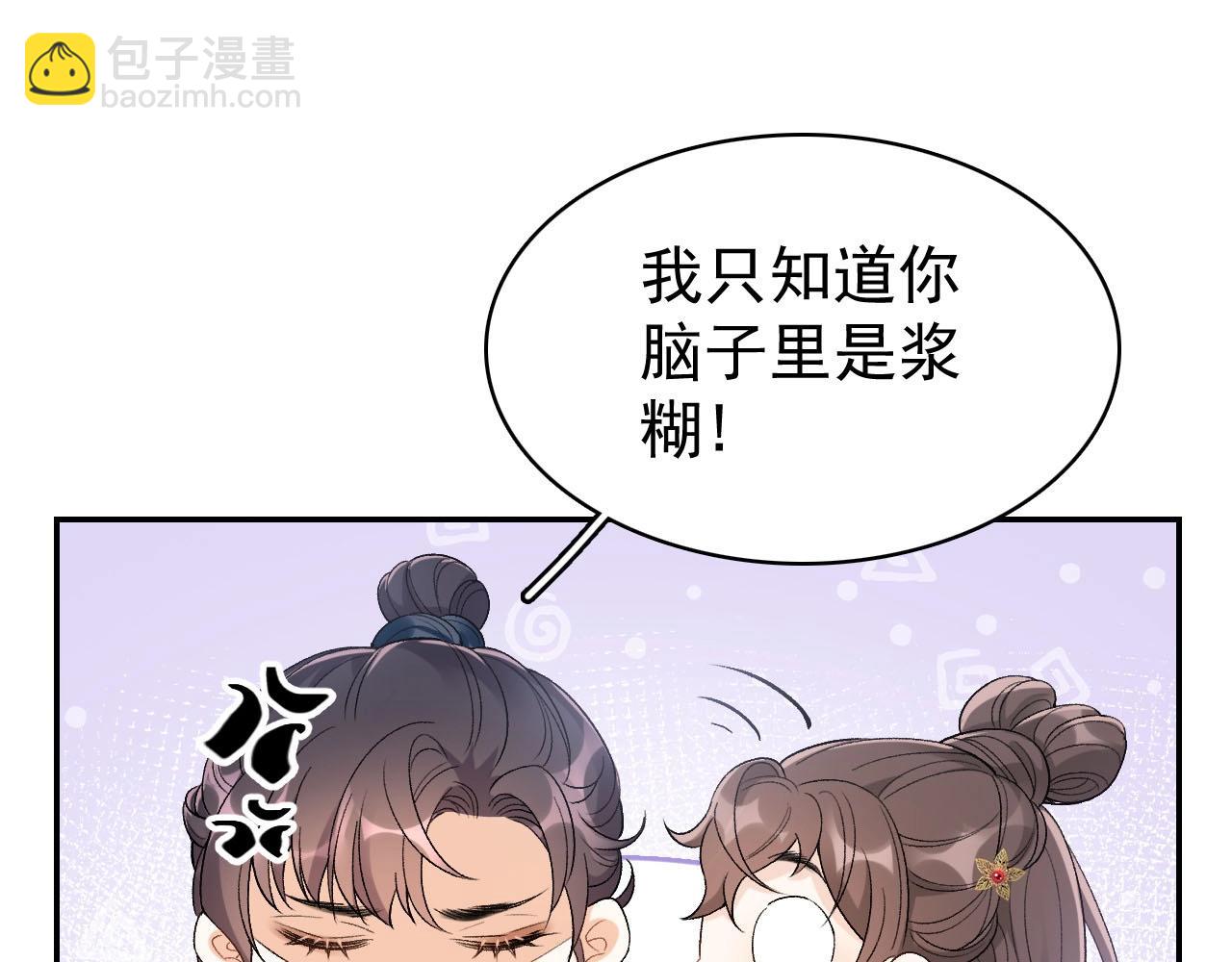 第11话 他是男宠？！(1/3)-第13话
