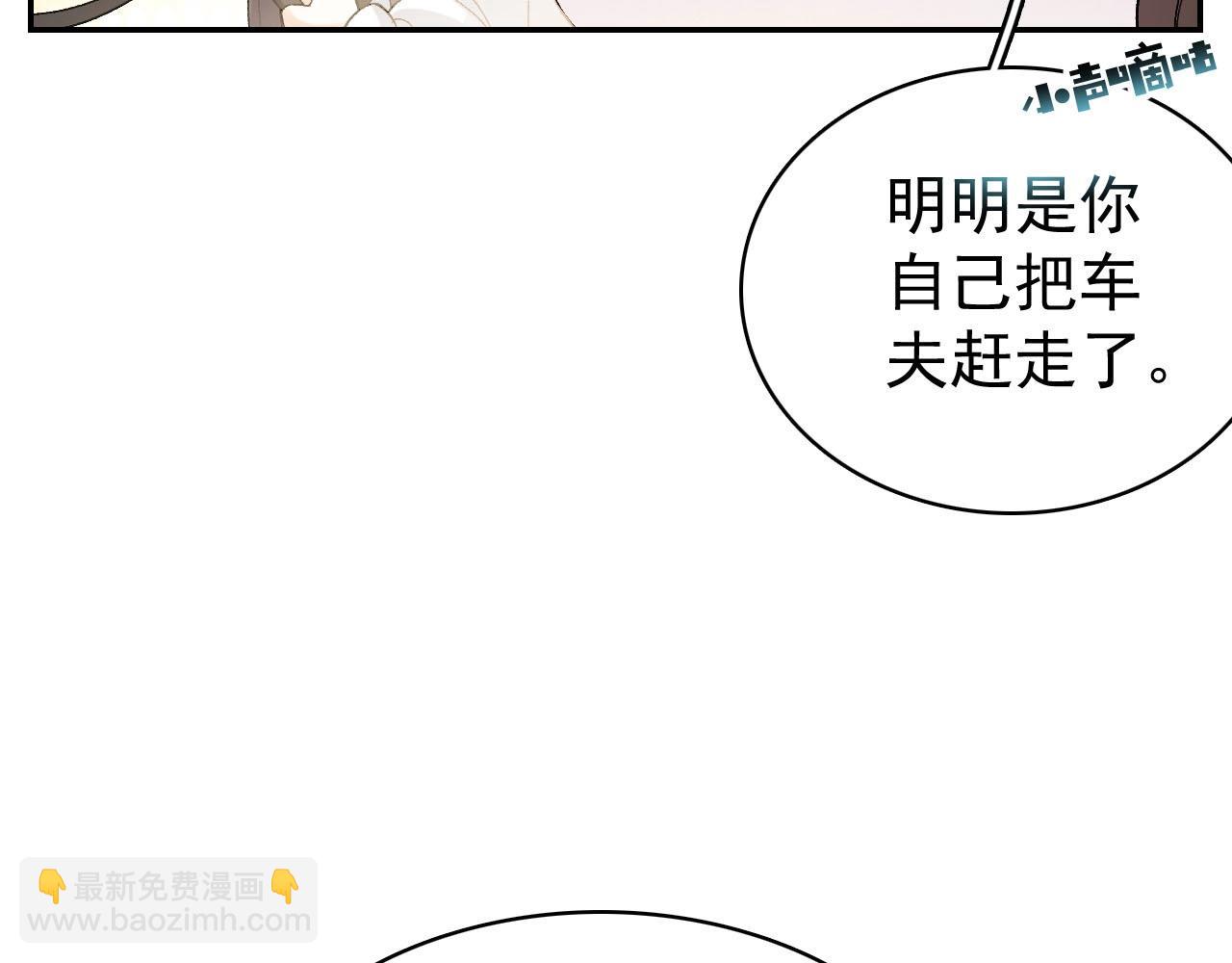 第11话 他是男宠？！(1/3)-第13话