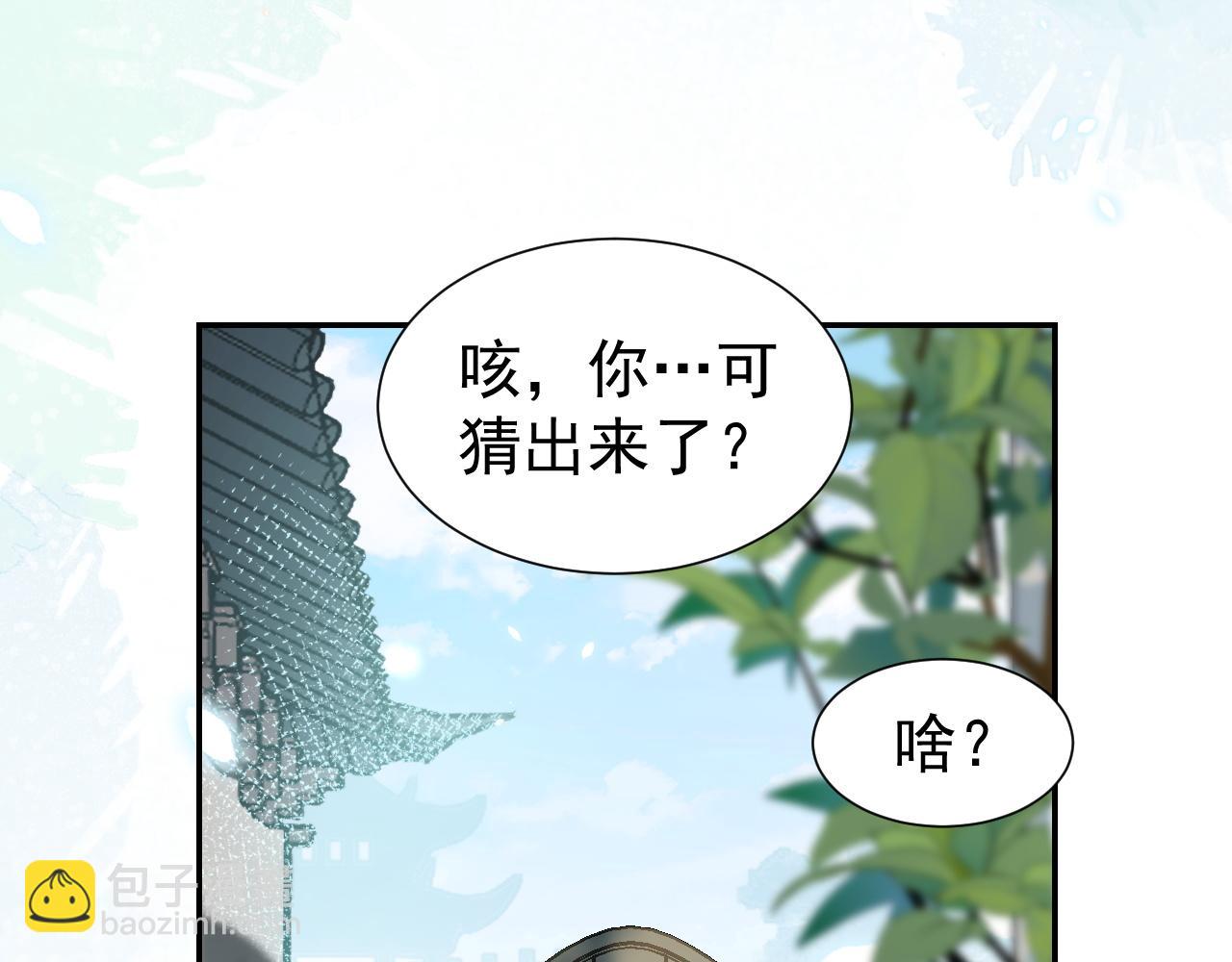 第11话 他是男宠？！(1/3)-第13话