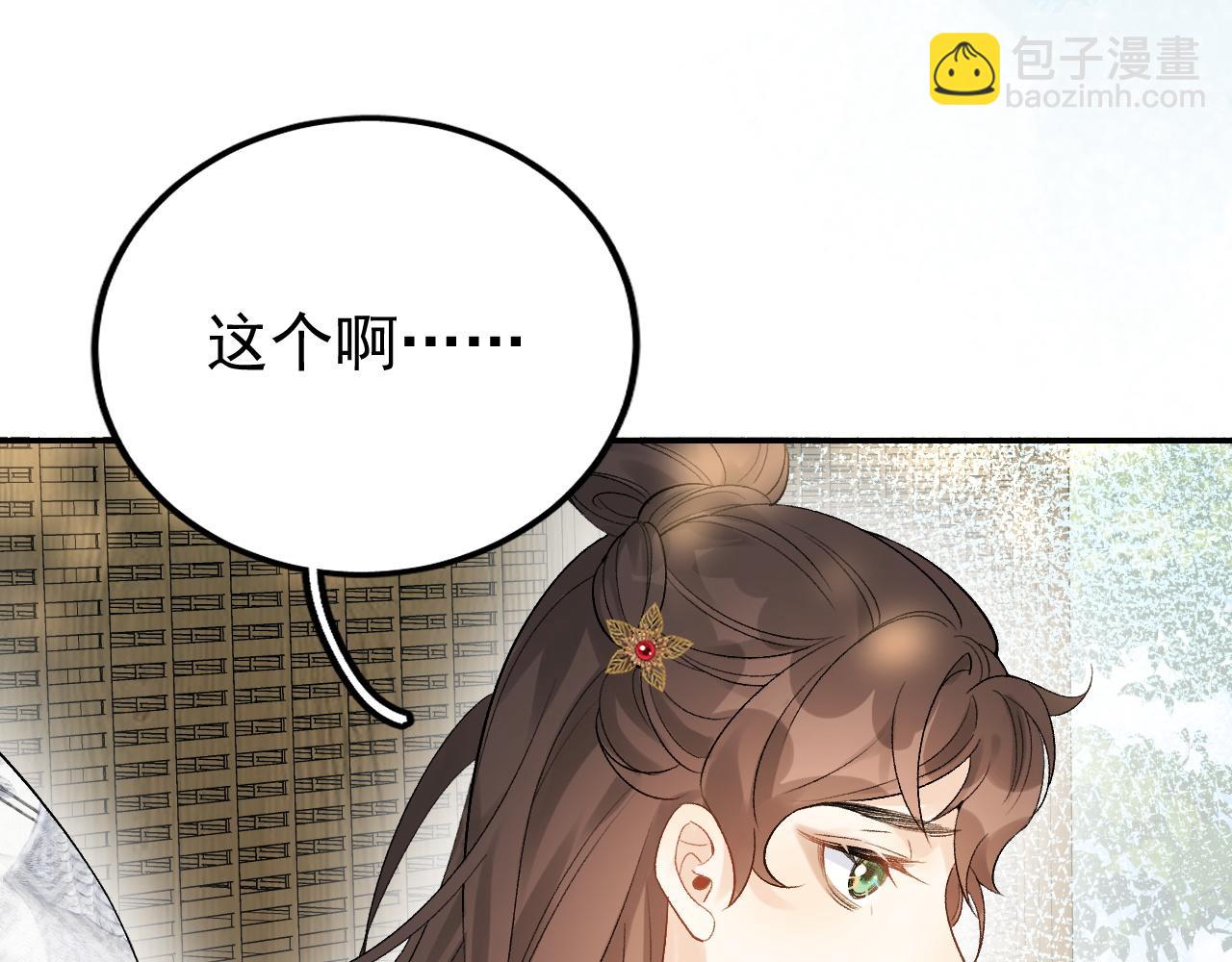 第11话 他是男宠？！(1/3)-第13话