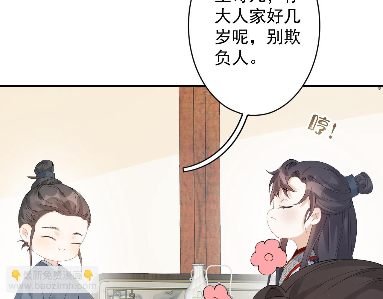 第15话 带你见家长(1/2)-第17话