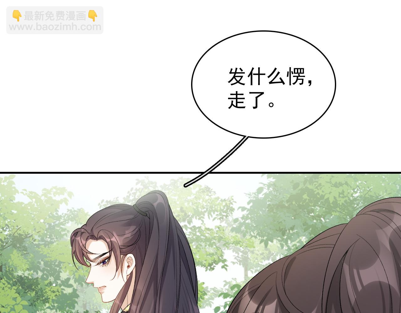 第17话 叫我玉哥哥(1/2)-第19话