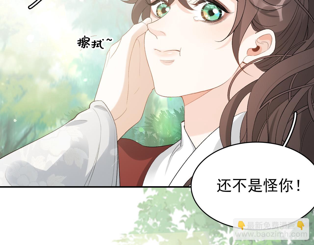 第17话 叫我玉哥哥(1/2)-第19话