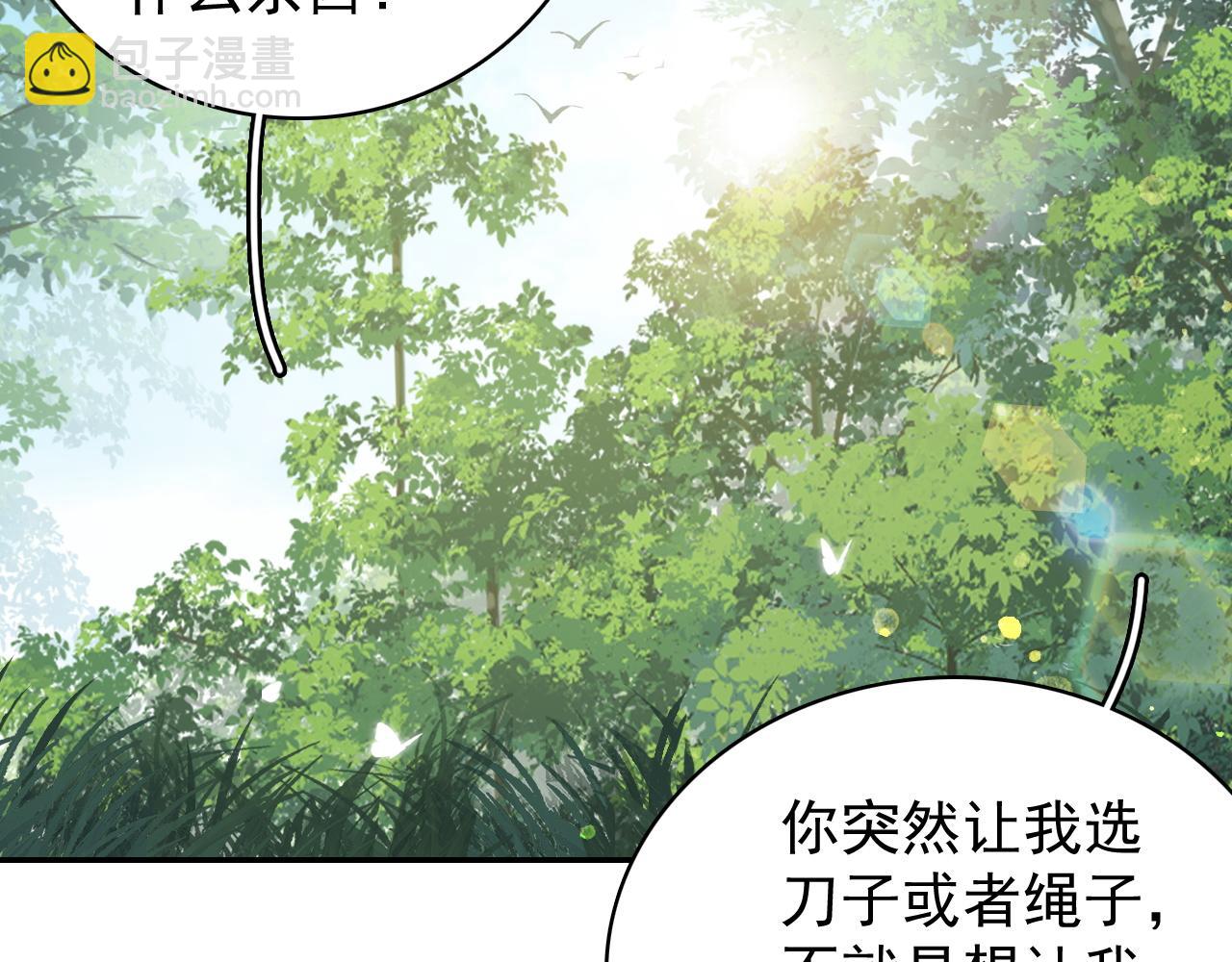 第17话 叫我玉哥哥(1/2)-第19话