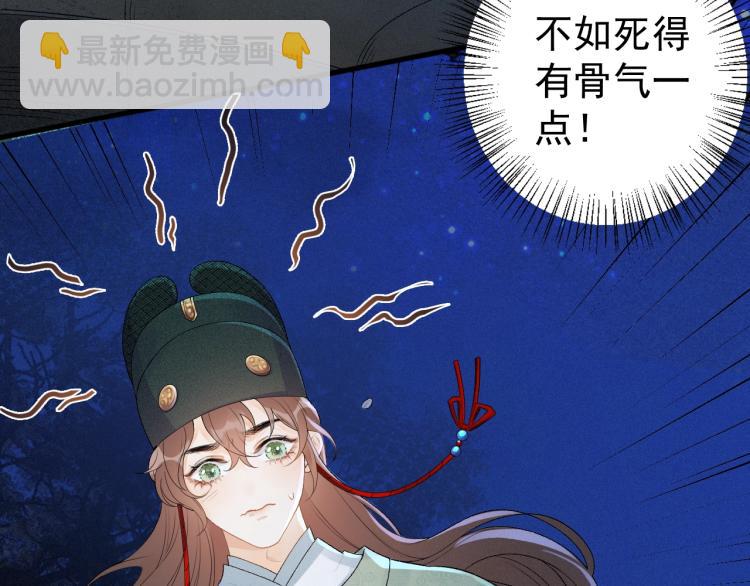 第1话 我被皇上缠上了！(1/3)-第3话