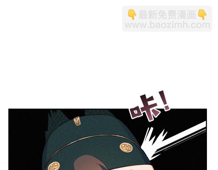 第1话 我被皇上缠上了！(1/3)-第3话