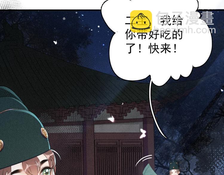 第1话 我被皇上缠上了！(1/3)-第3话