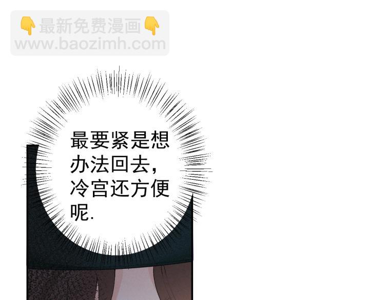 第1话 我被皇上缠上了！(1/3)-第3话