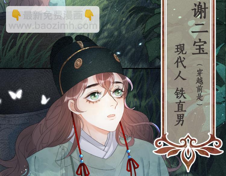 第1话 我被皇上缠上了！(1/3)-第3话
