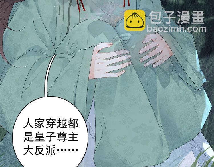 第1话 我被皇上缠上了！(1/3)-第3话