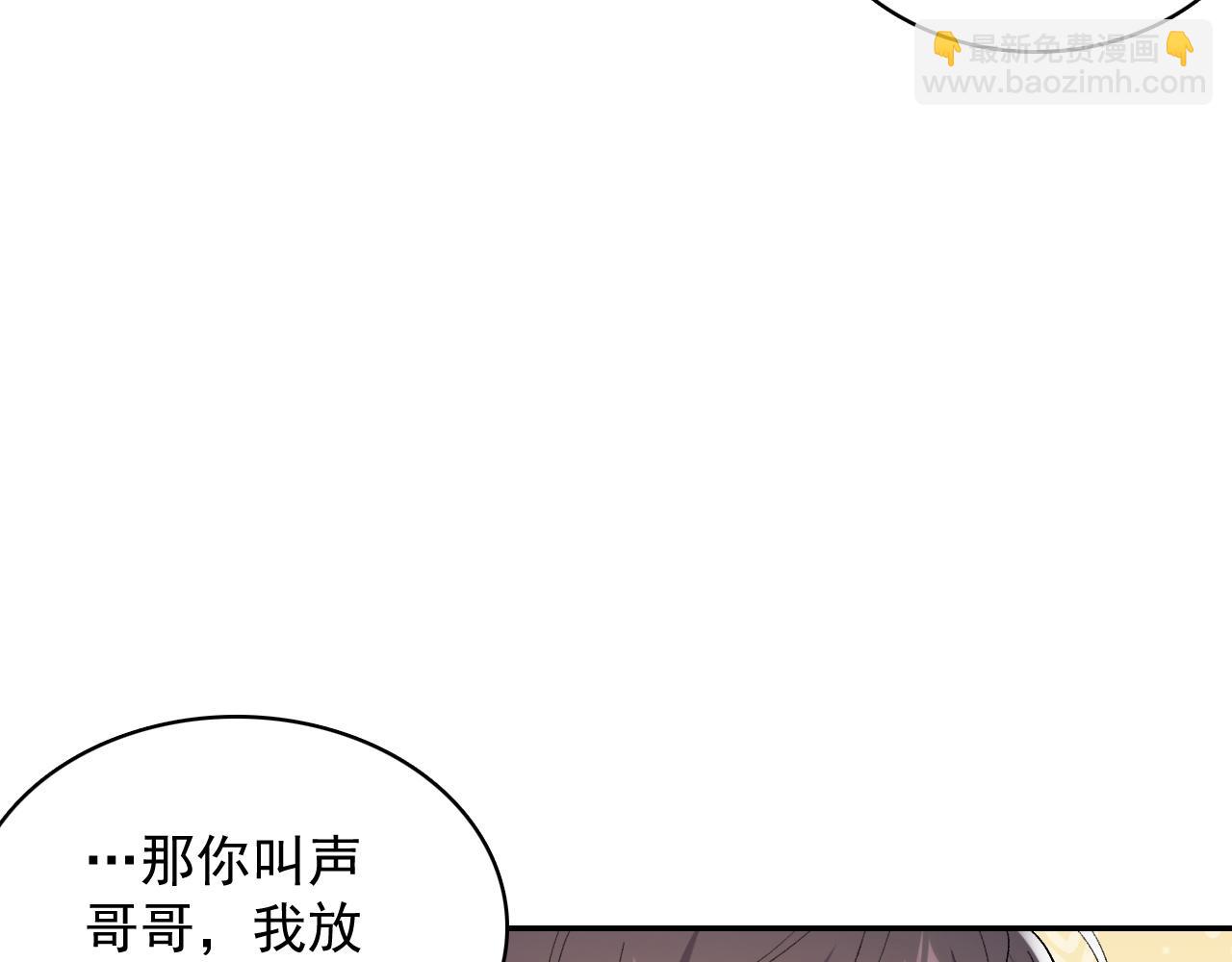 第19话 二宝，跟我好(1/2)-第21话