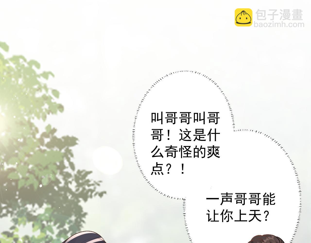 第19话 二宝，跟我好(1/2)-第21话