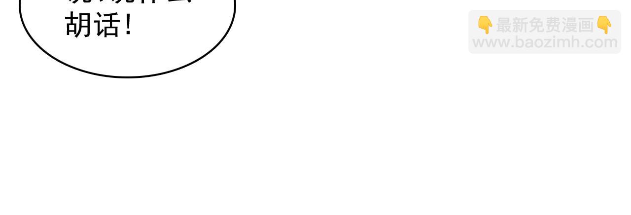 第21话 你别叫(1/2)-第23话