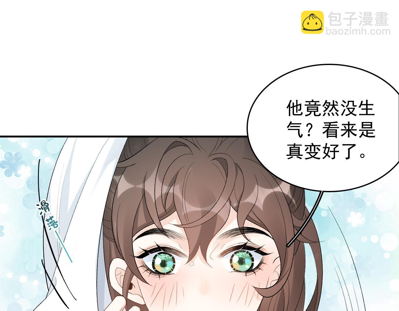 第21话 你别叫(1/2)-第23话