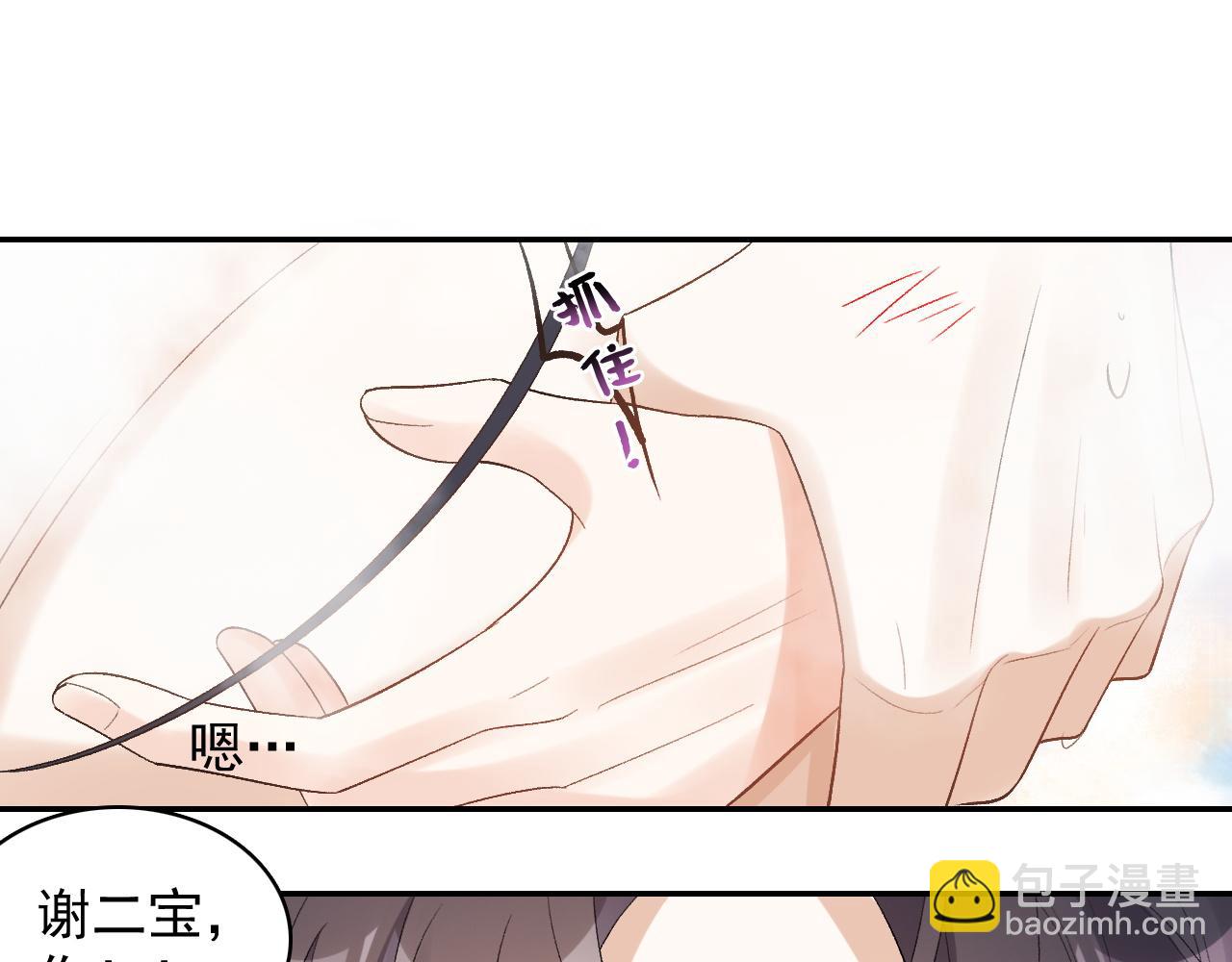 第21话 你别叫(1/2)-第23话