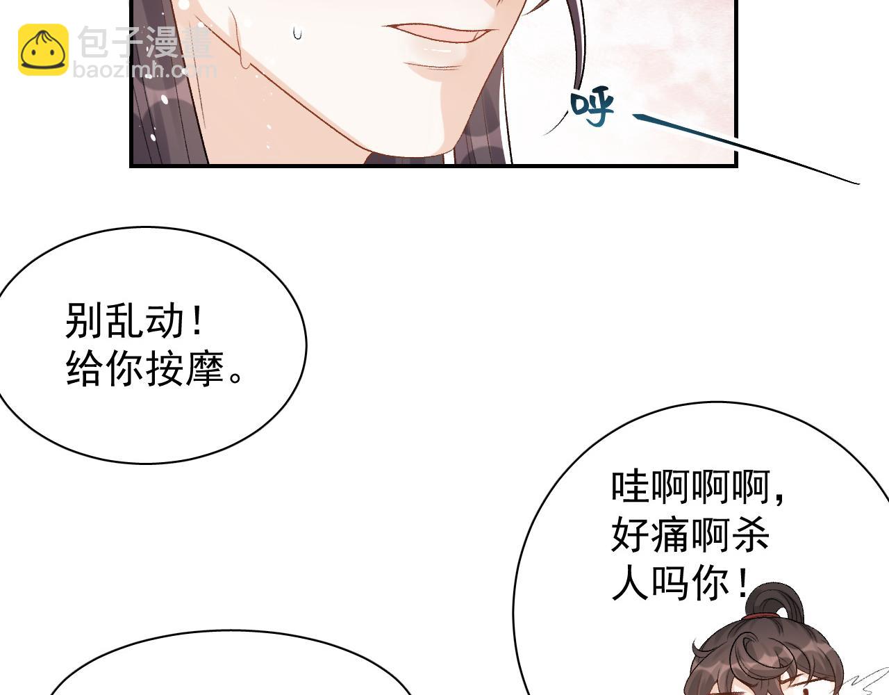 第21话 你别叫(1/2)-第23话
