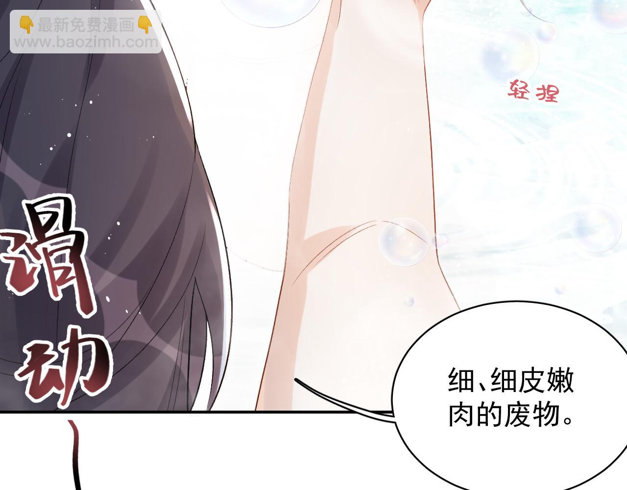 第21话 你别叫(1/2)-第23话