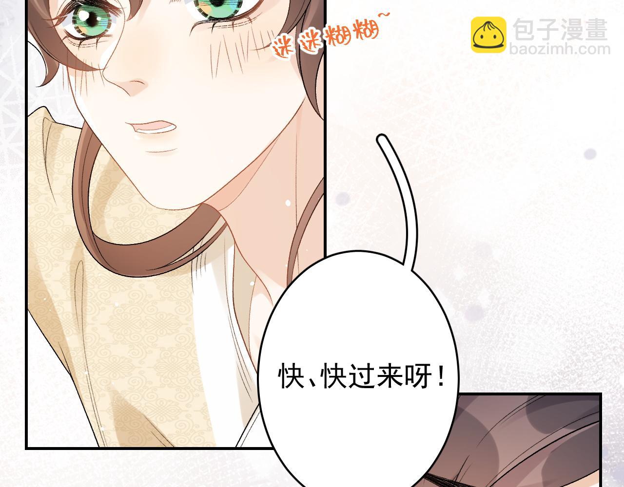 第23话 真&middot;男宠(1/2)-第25话