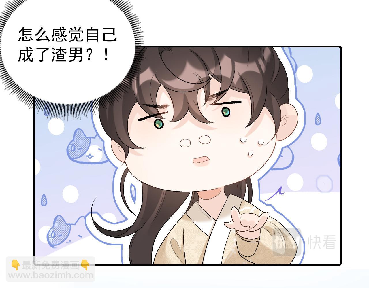 第27话 告白？！(1/2)-第29话